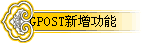GPOST